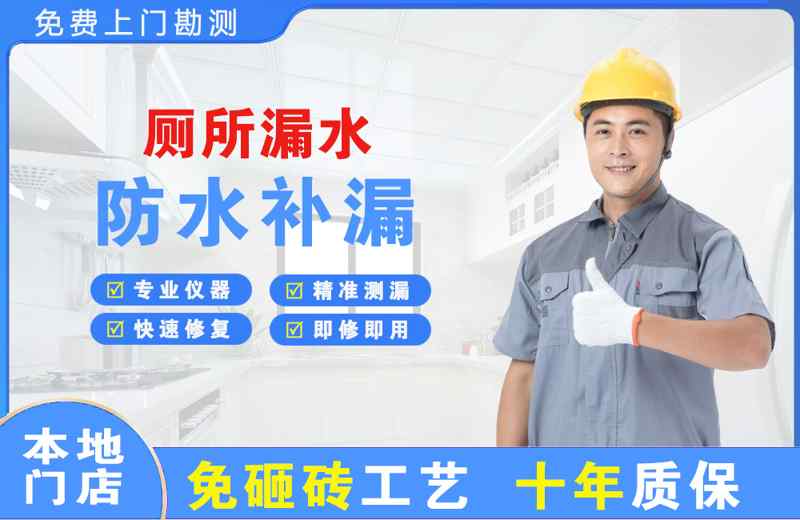 鹰手营子厕所漏水维修